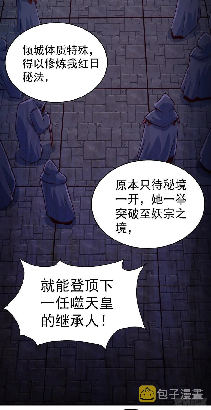 第58话 红日一族围攻武馆 第3页
