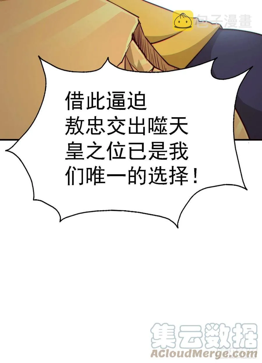第58话 红日一族围攻武馆 第7页