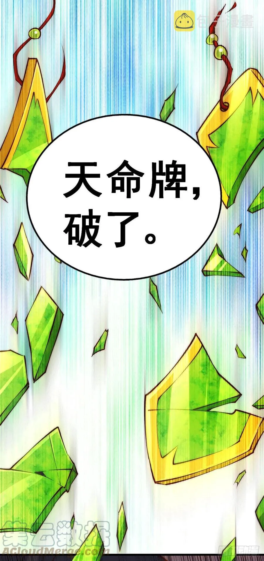 第58话 红日一族围攻武馆 第10页