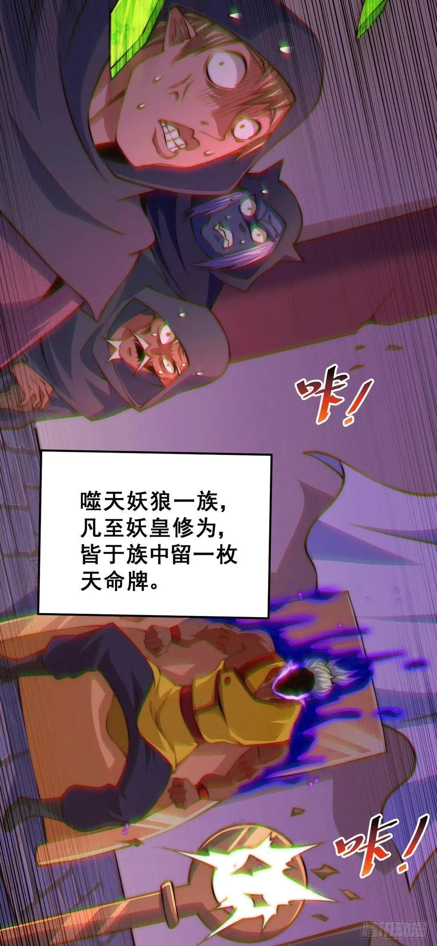 第58话 红日一族围攻武馆 第11页