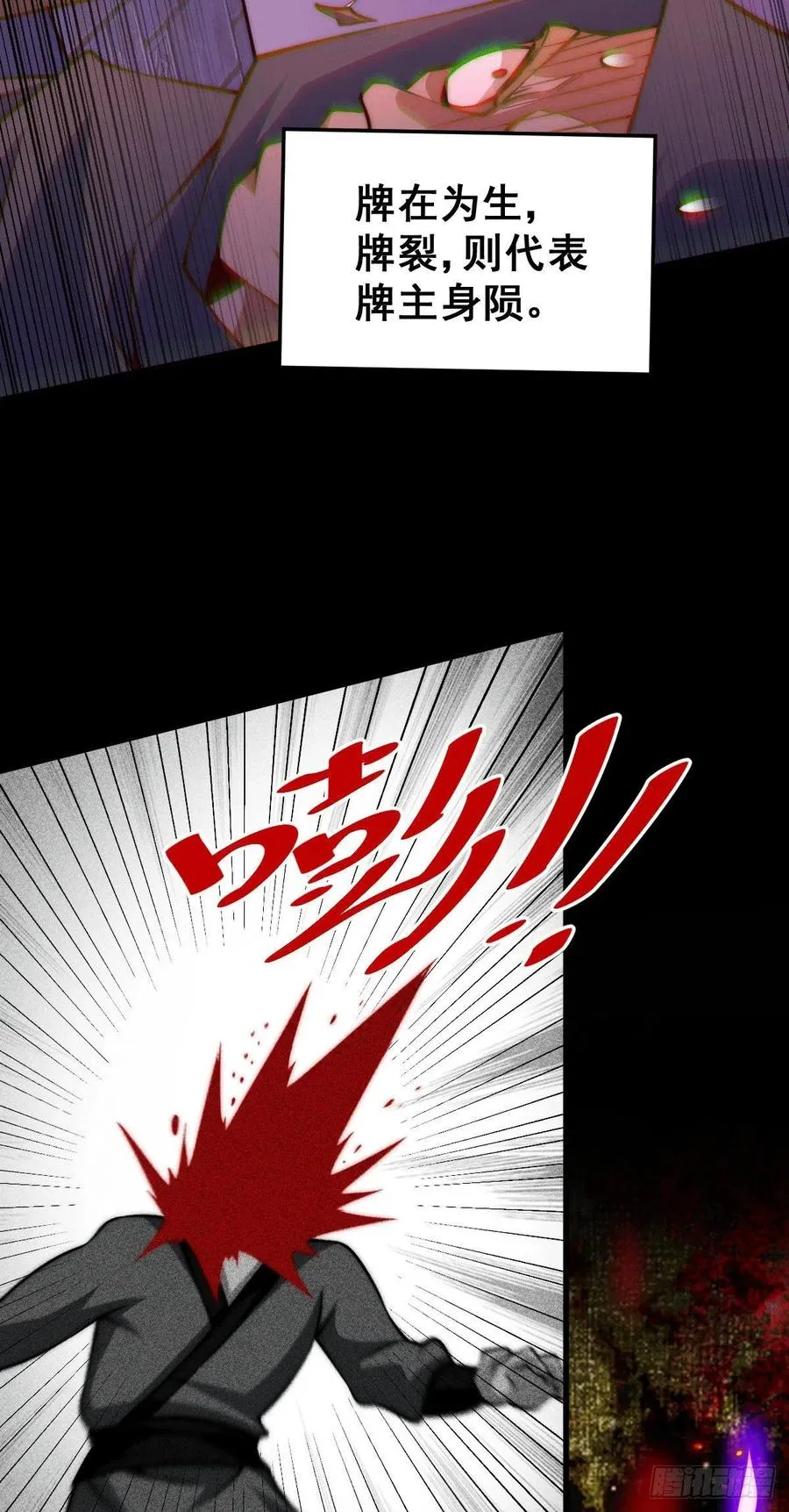 第58话 红日一族围攻武馆 第12页