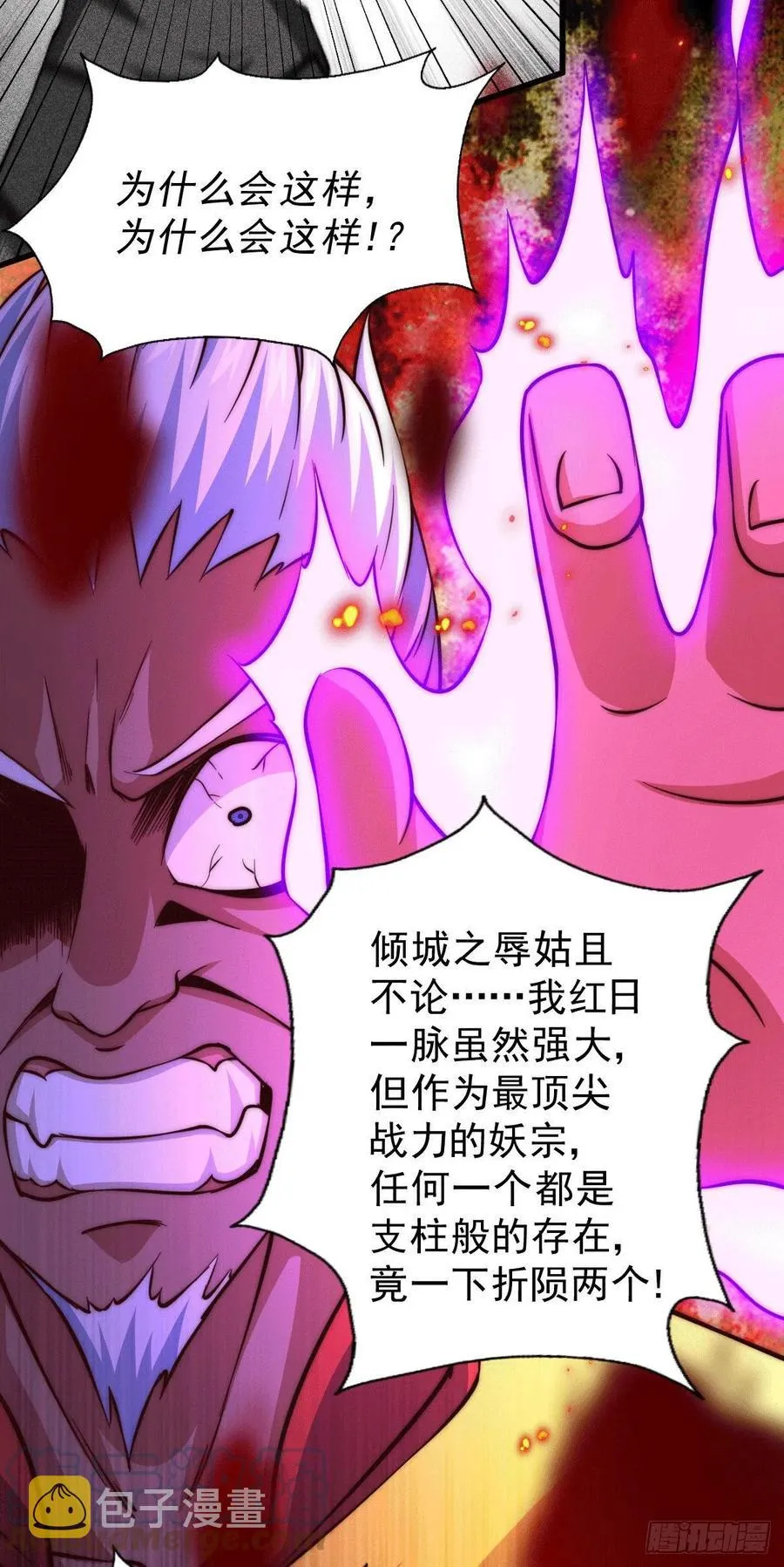 第58话 红日一族围攻武馆 第13页