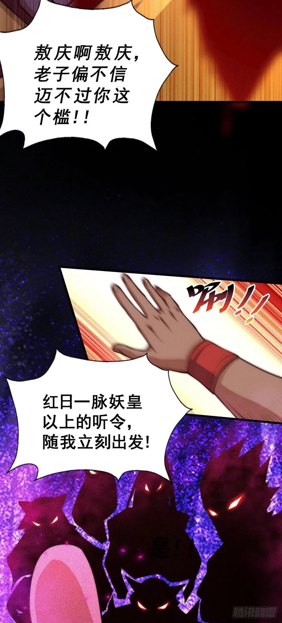 第58话 红日一族围攻武馆 第14页