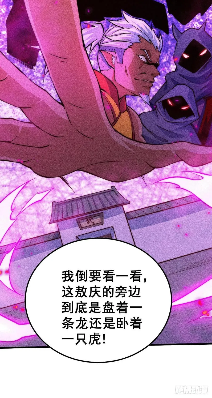 第58话 红日一族围攻武馆 第15页