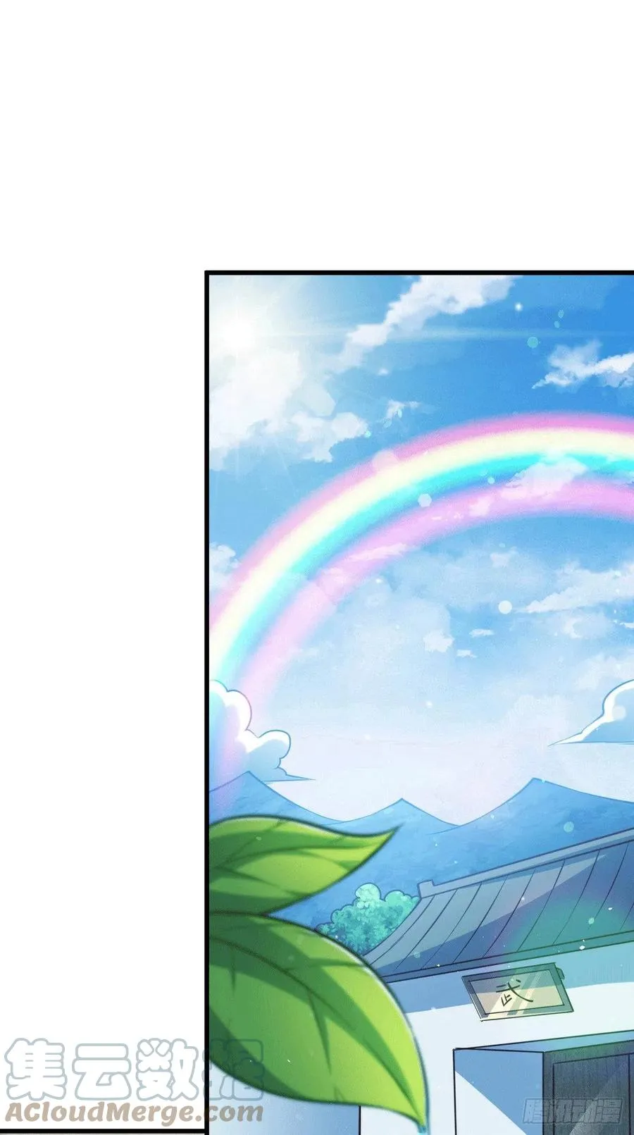 第58话 红日一族围攻武馆 第16页