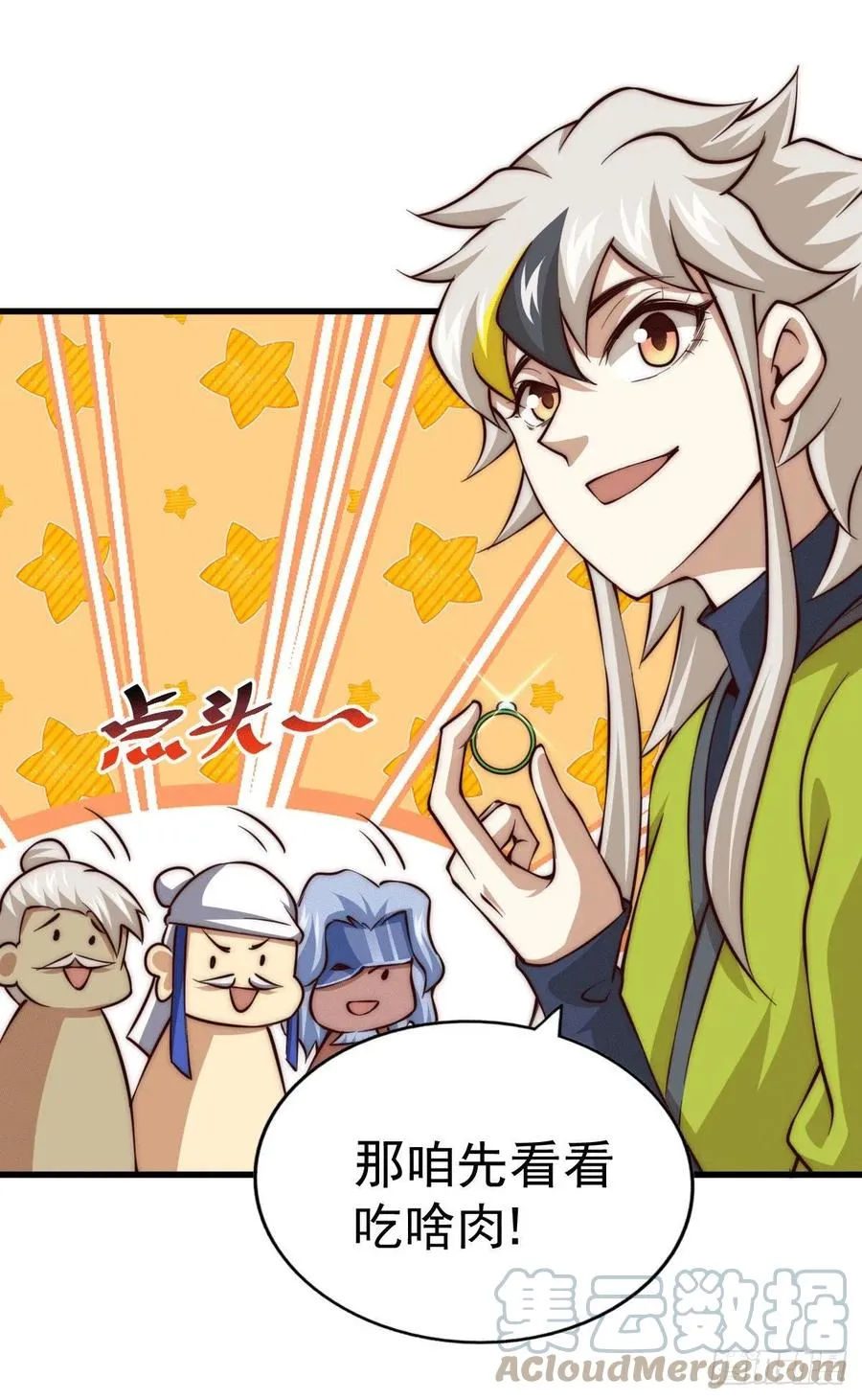 第58话 红日一族围攻武馆 第19页