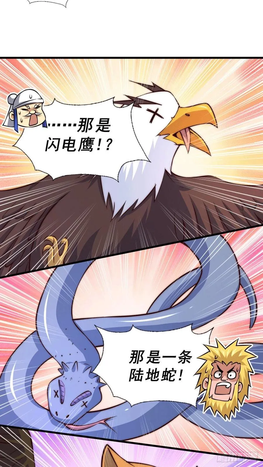 第58话 红日一族围攻武馆 第21页