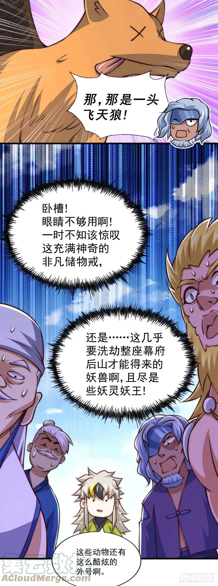 第58话 红日一族围攻武馆 第22页