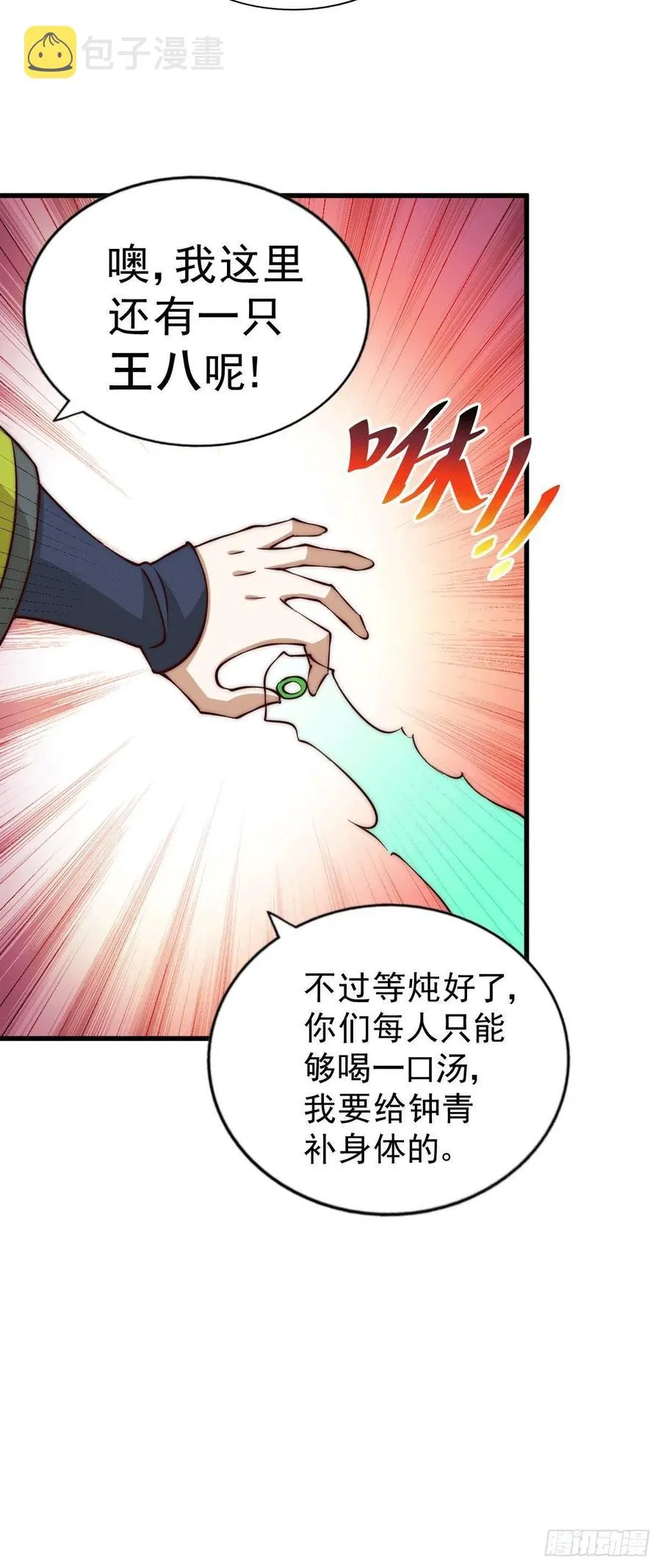 第58话 红日一族围攻武馆 第23页