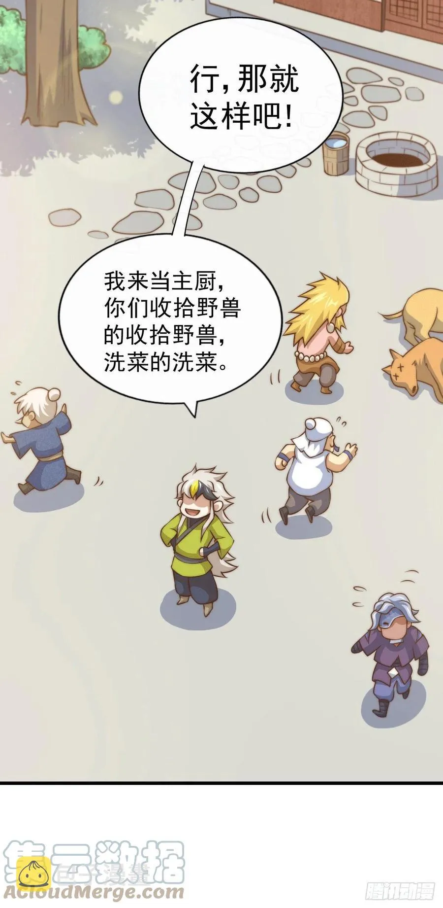 第58话 红日一族围攻武馆 第28页