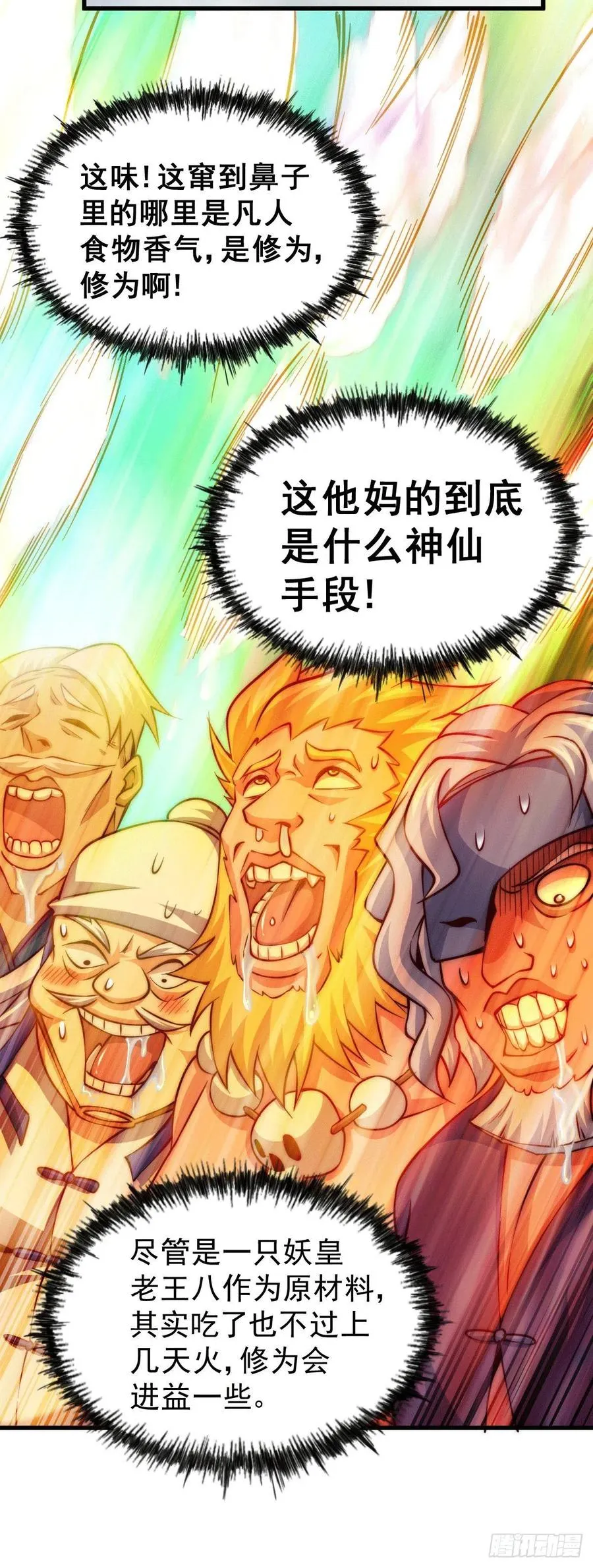 第58话 红日一族围攻武馆 第32页