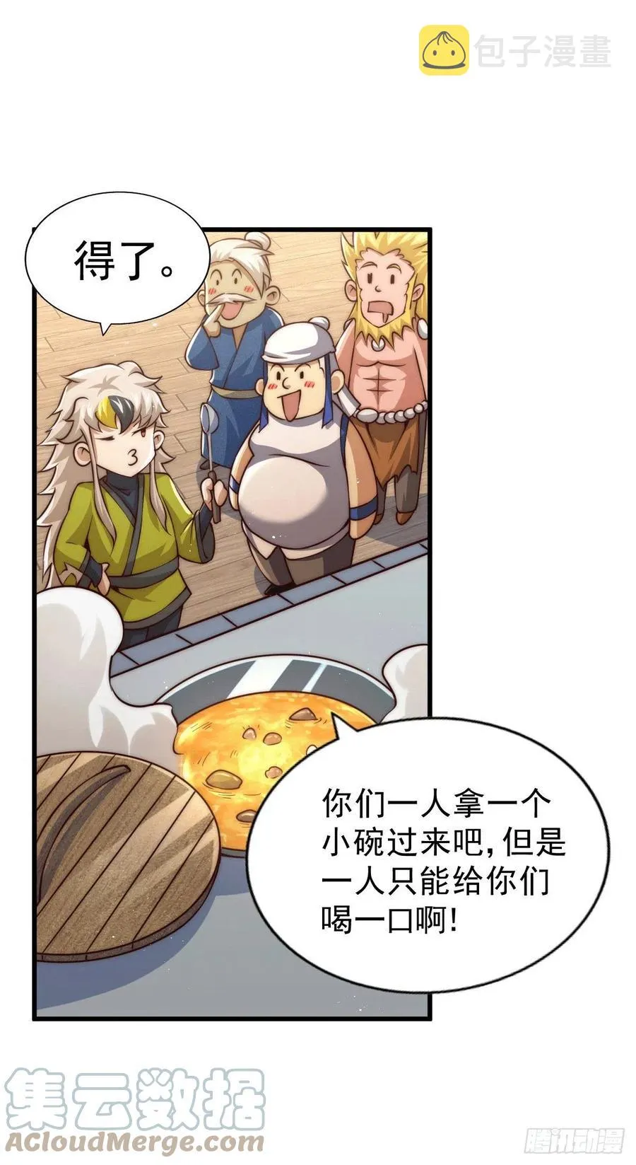 第58话 红日一族围攻武馆 第34页