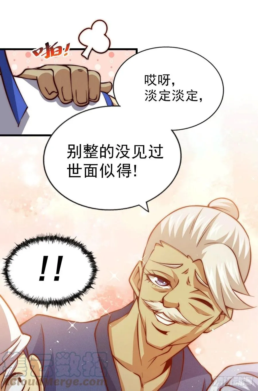 第58话 红日一族围攻武馆 第37页