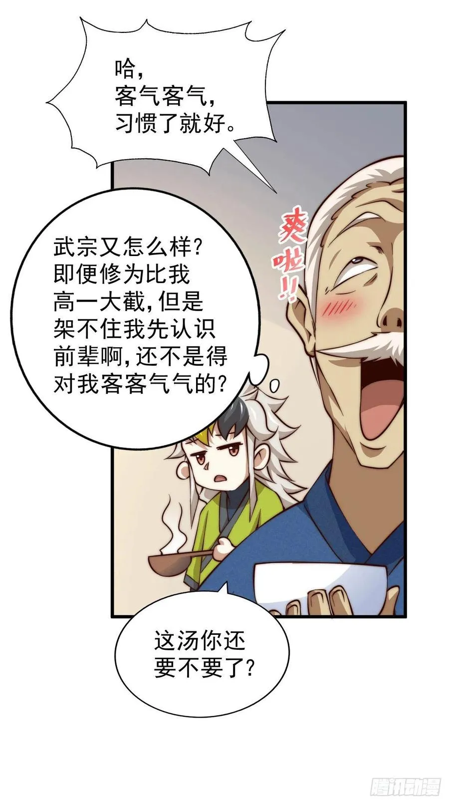 第58话 红日一族围攻武馆 第39页