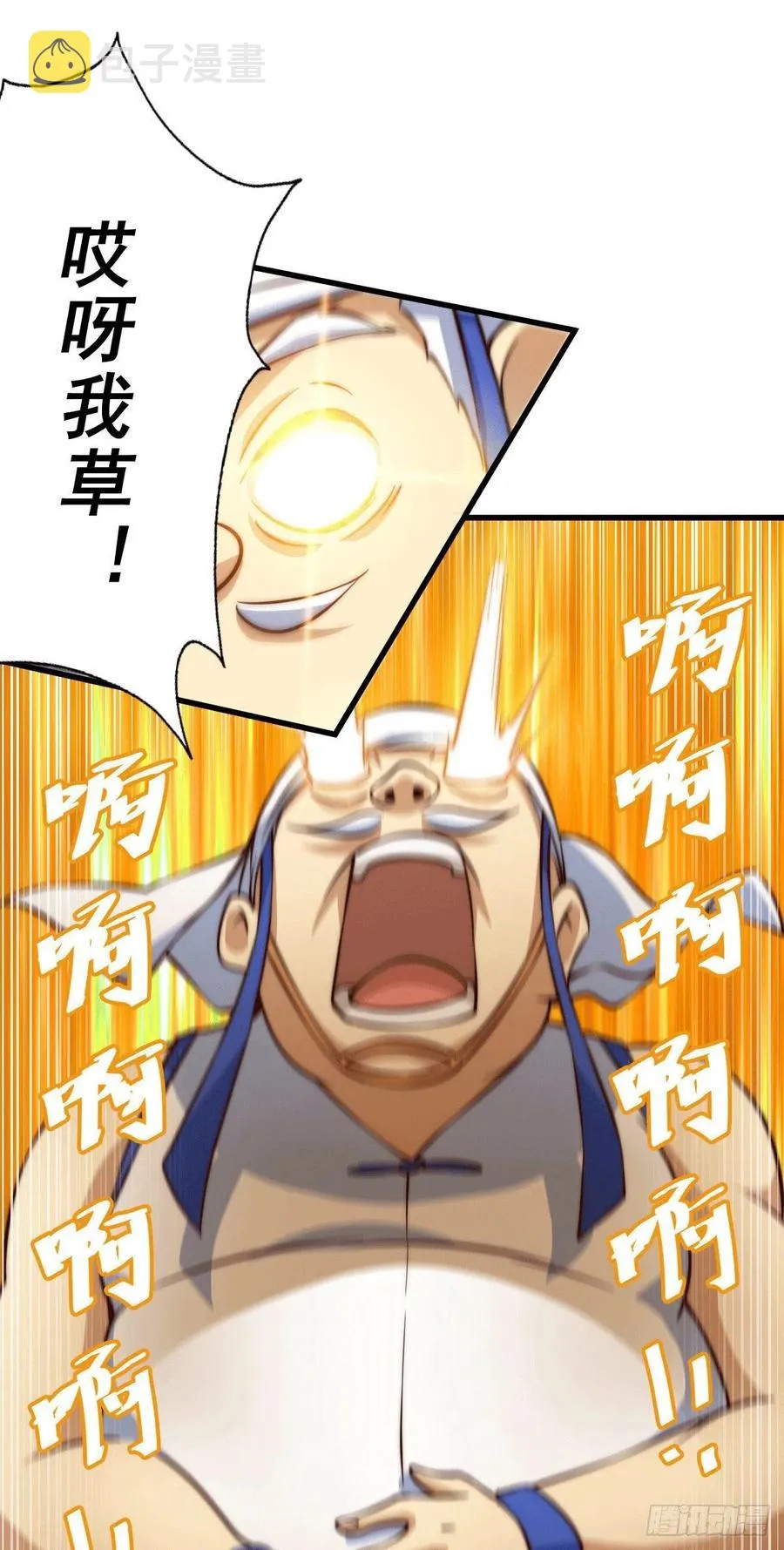 第58话 红日一族围攻武馆 第41页