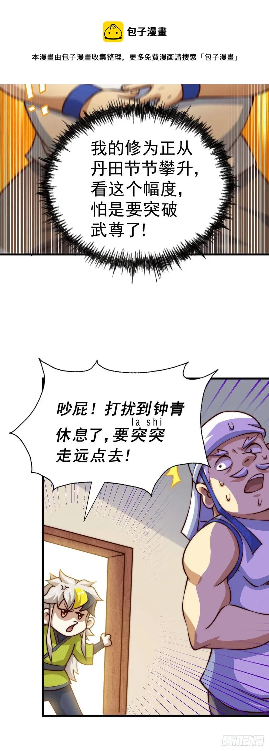 第58话 红日一族围攻武馆 第42页