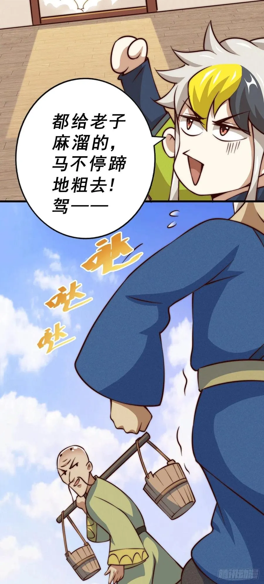 第58话 红日一族围攻武馆 第44页