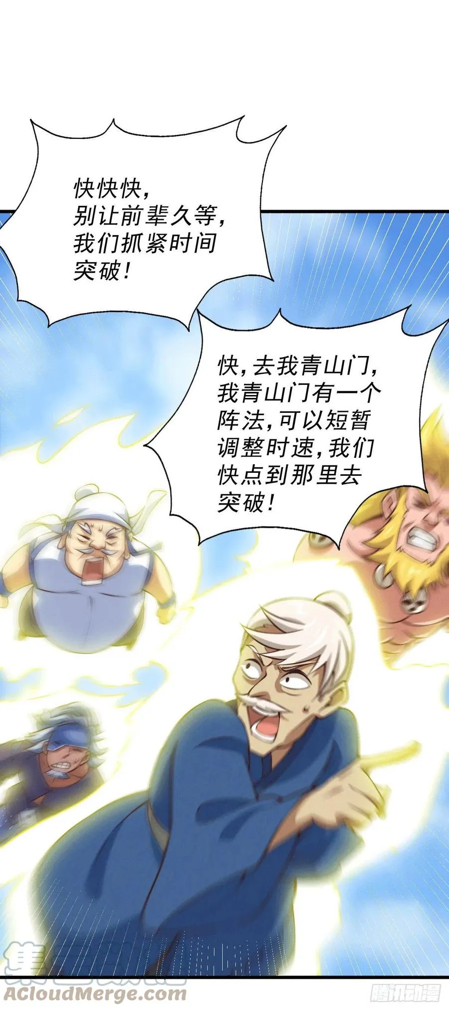 第58话 红日一族围攻武馆 第46页