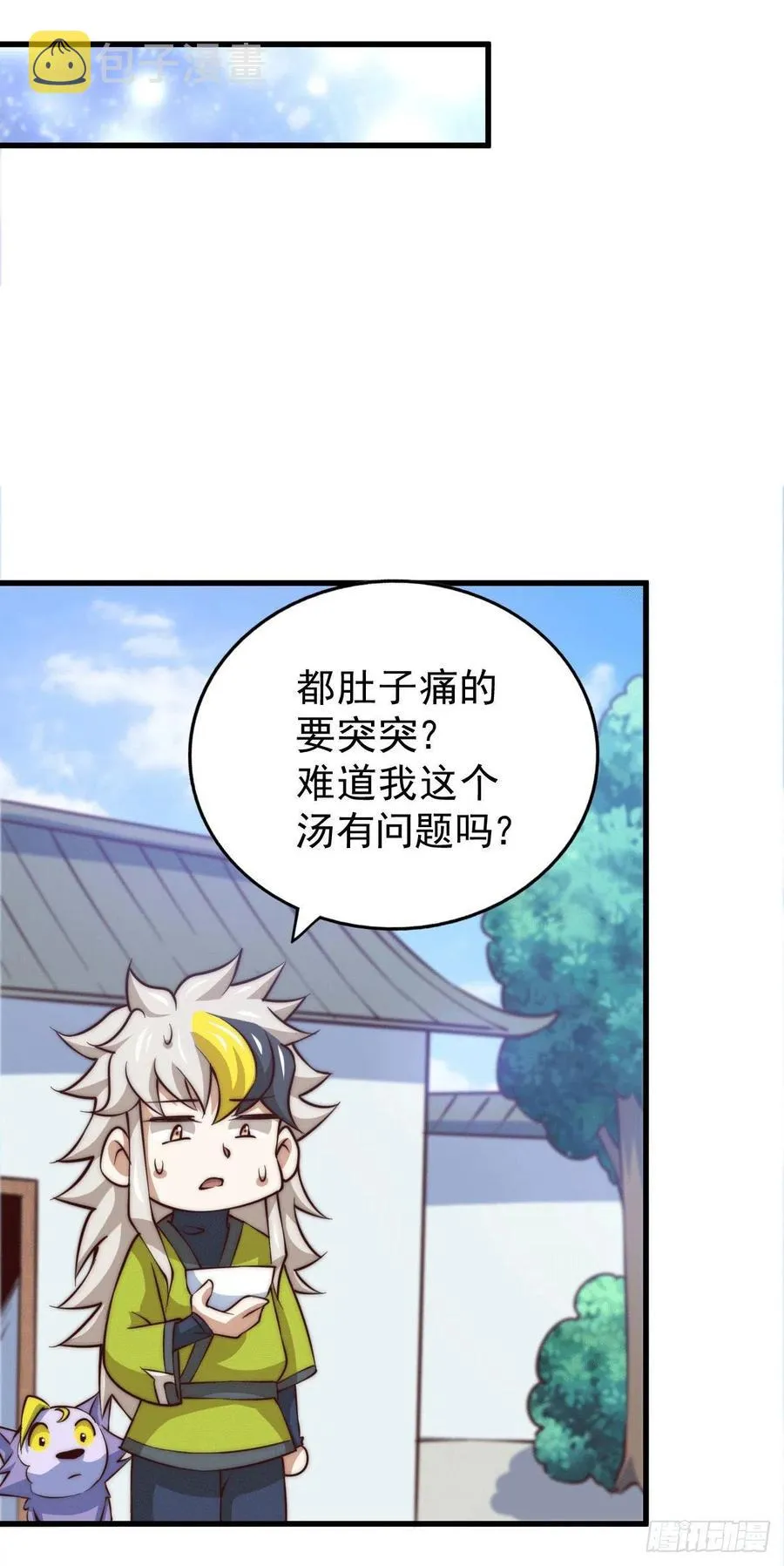 第58话 红日一族围攻武馆 第47页