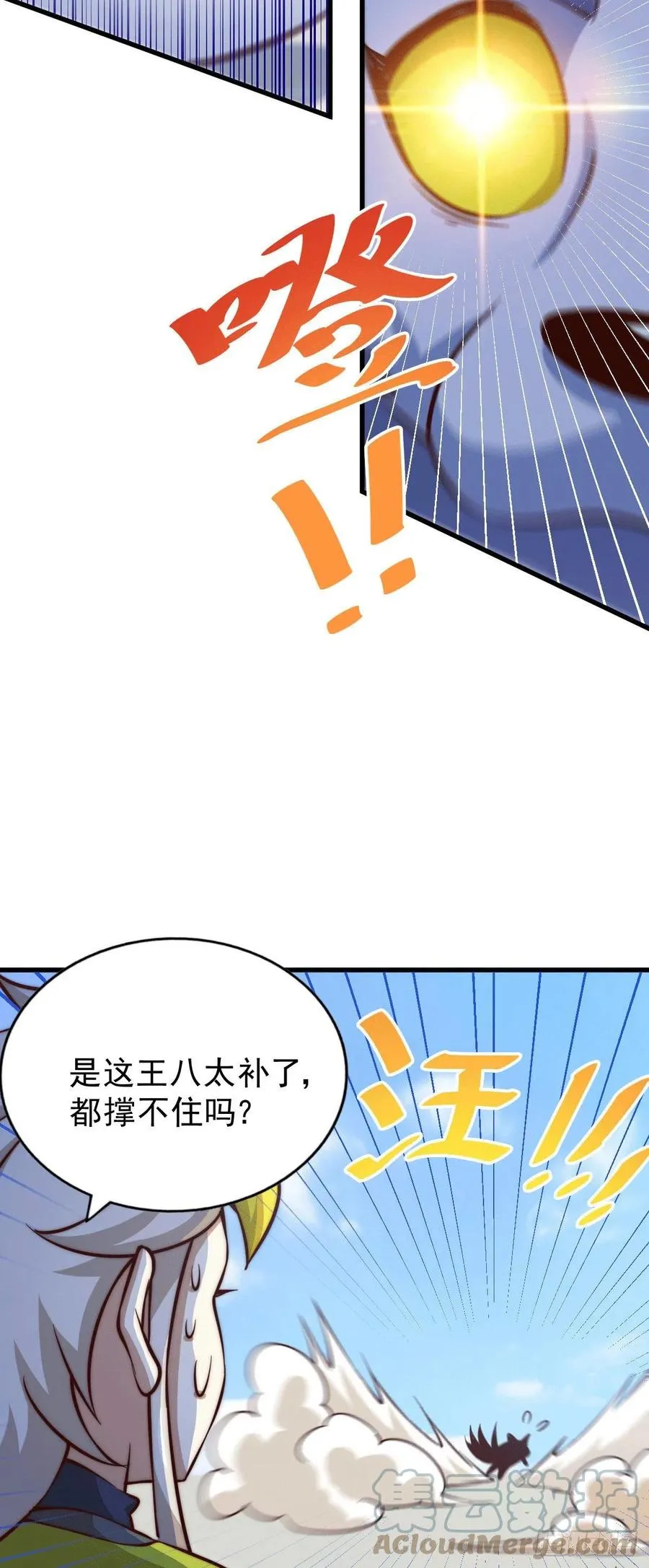 第58话 红日一族围攻武馆 第49页