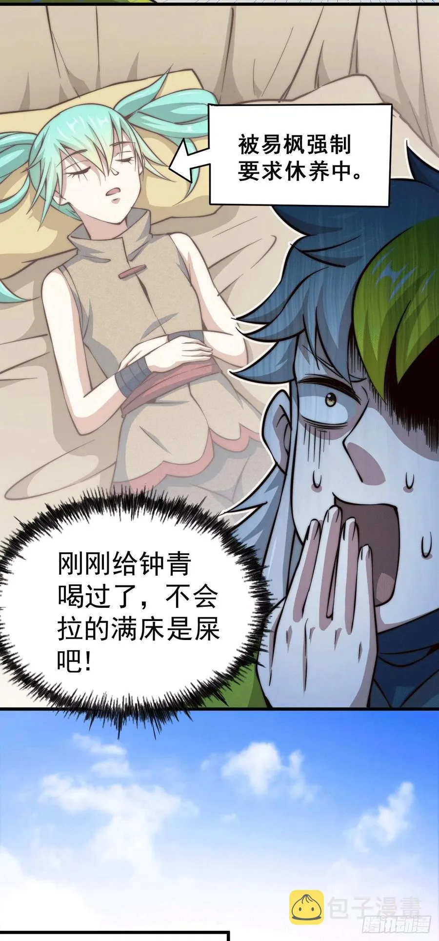 第58话 红日一族围攻武馆 第50页