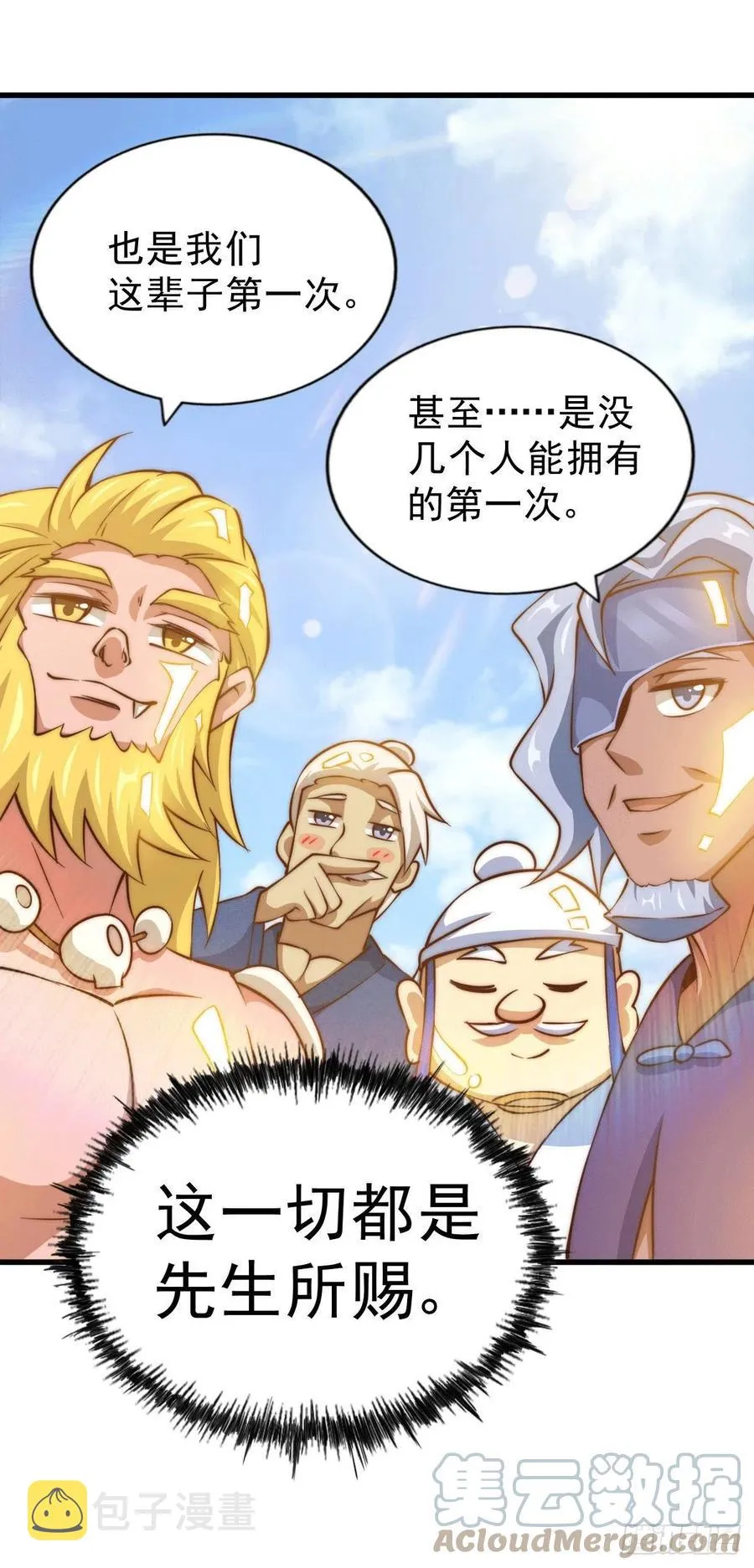第58话 红日一族围攻武馆 第52页