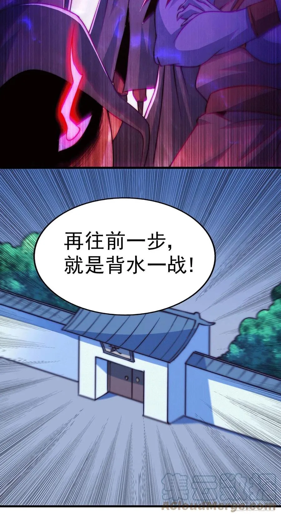 第58话 红日一族围攻武馆 第55页