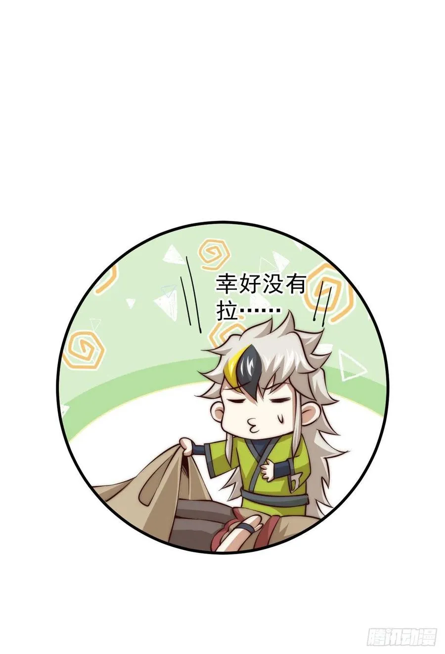 第58话 红日一族围攻武馆 第56页