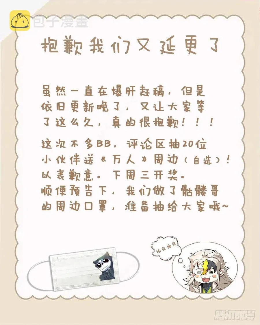 第58话 红日一族围攻武馆 第57页