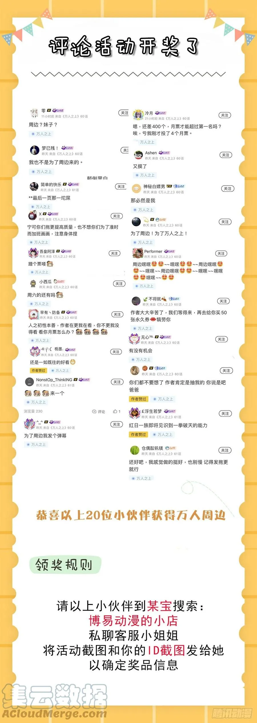 第58话 红日一族围攻武馆 第58页
