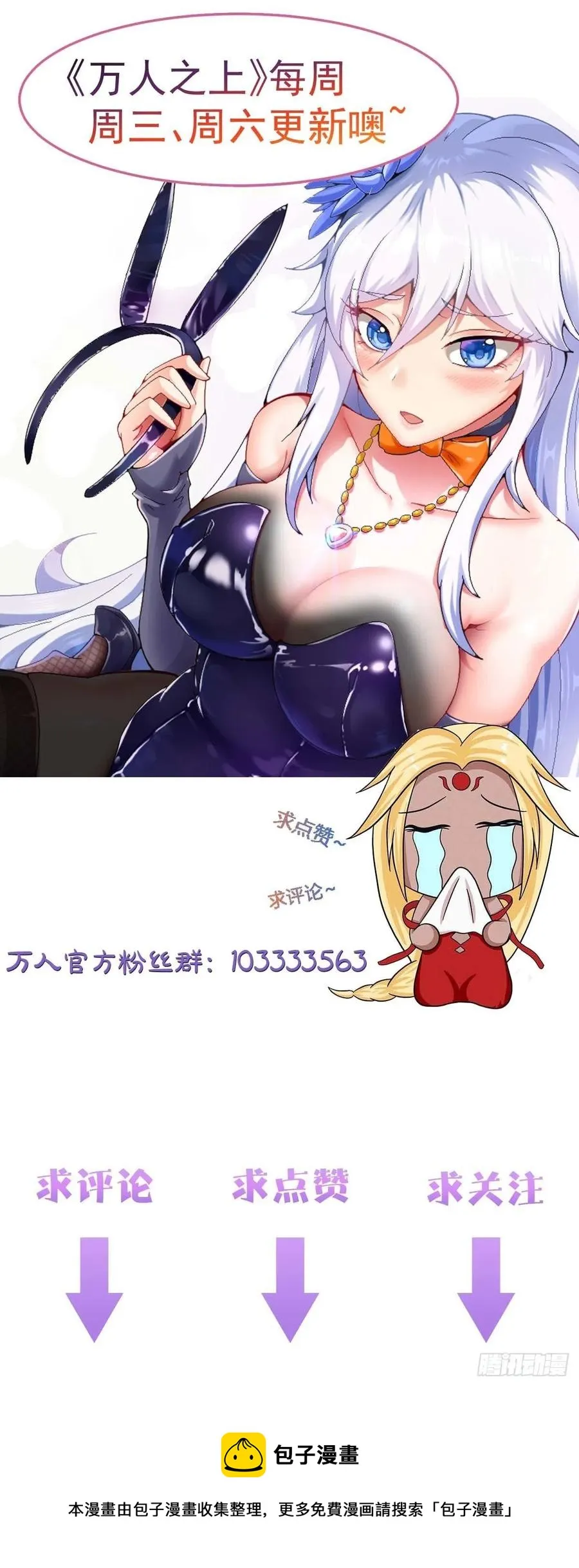 第58话 红日一族围攻武馆 第59页