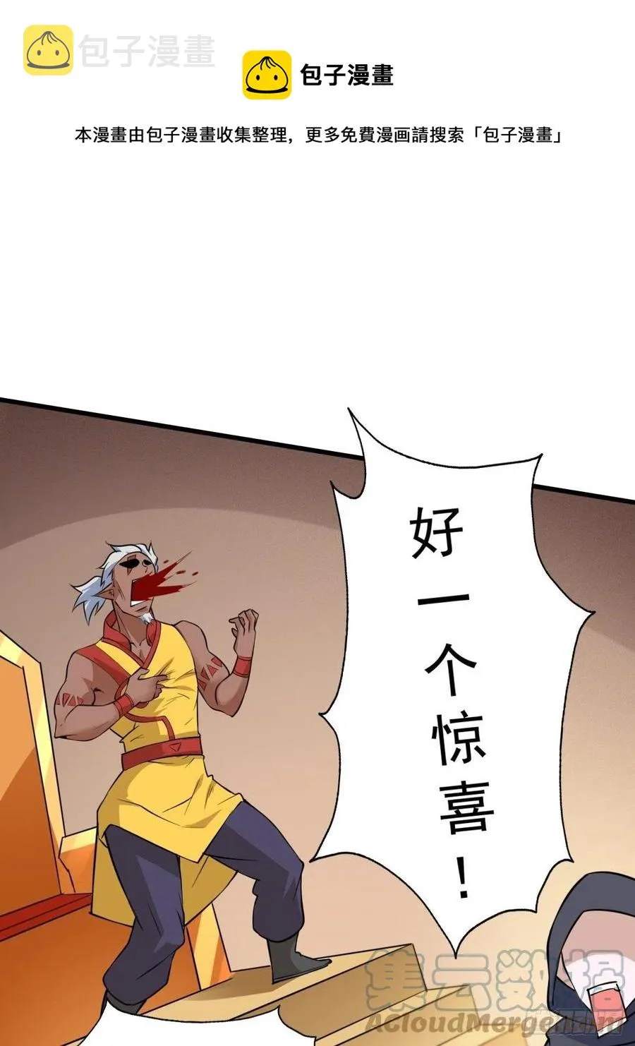 第56话 缉拿敖庆！ 第1页