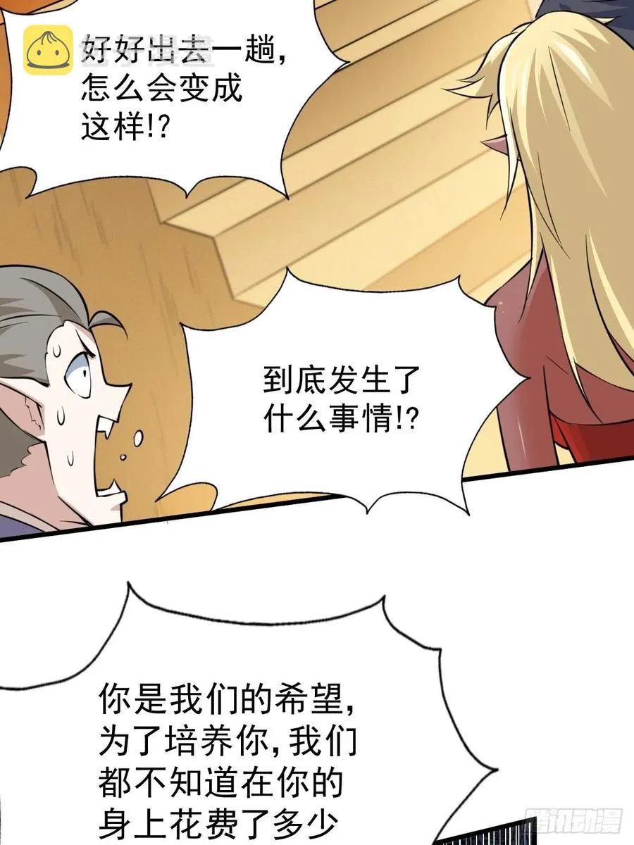 第56话 缉拿敖庆！ 第2页