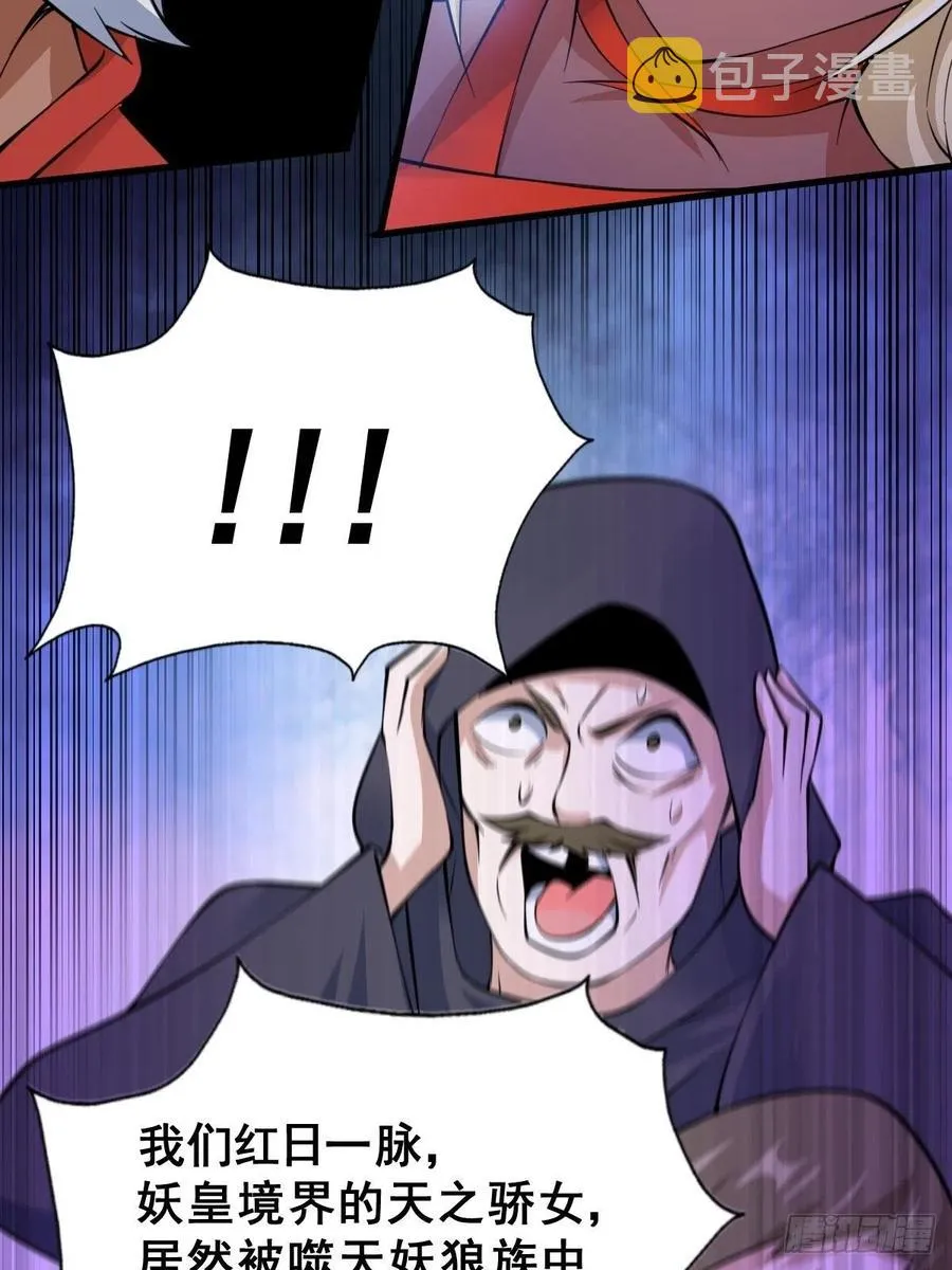 第56话 缉拿敖庆！ 第5页
