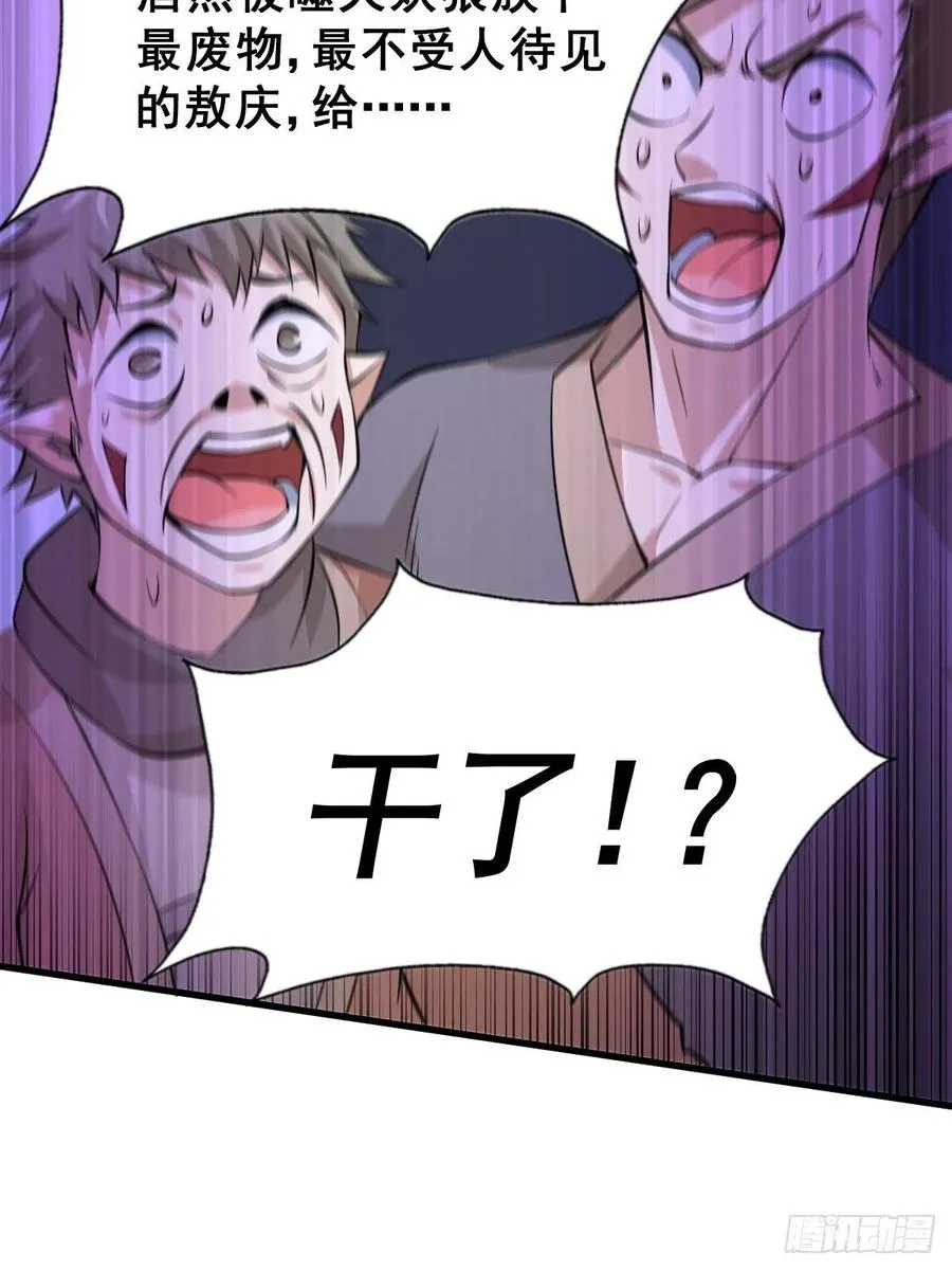 第56话 缉拿敖庆！ 第6页