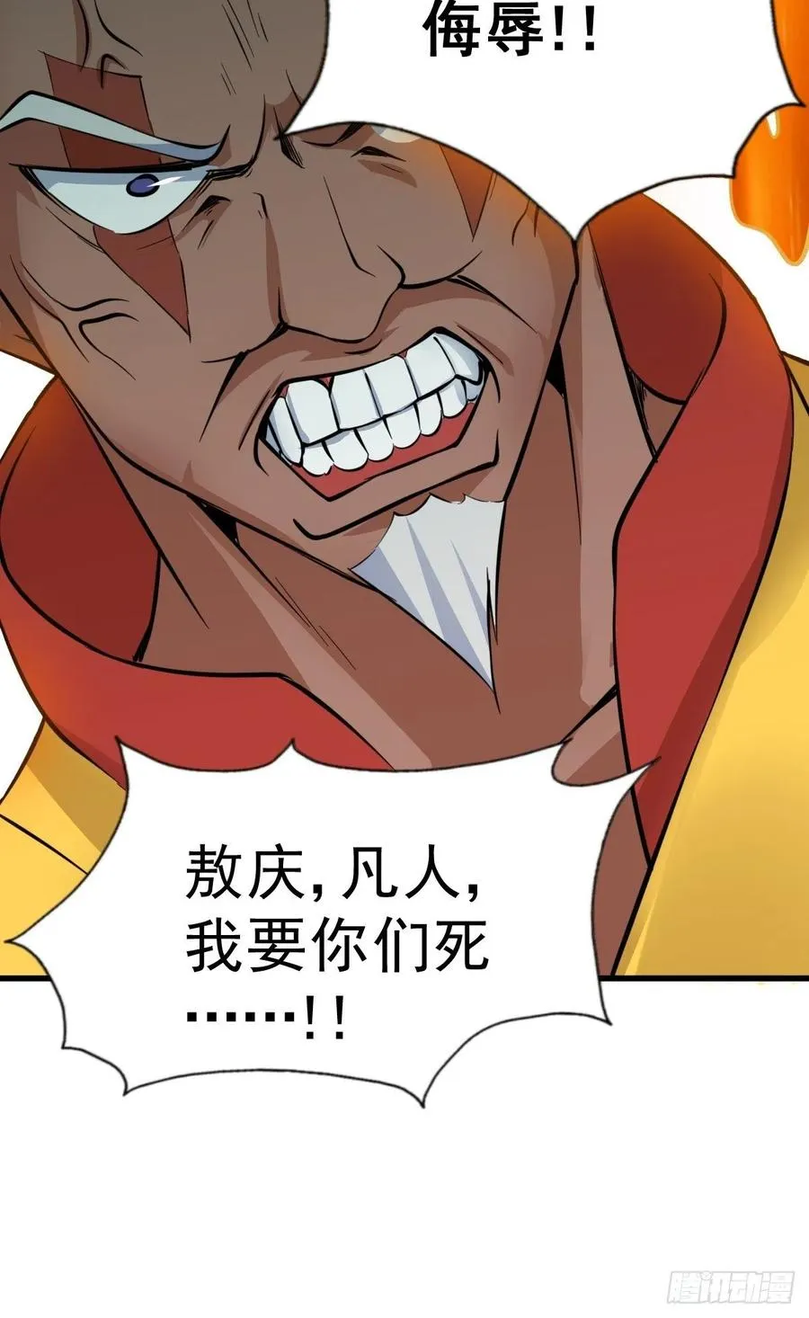 第56话 缉拿敖庆！ 第9页