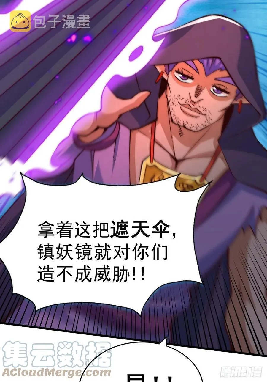 第56话 缉拿敖庆！ 第13页