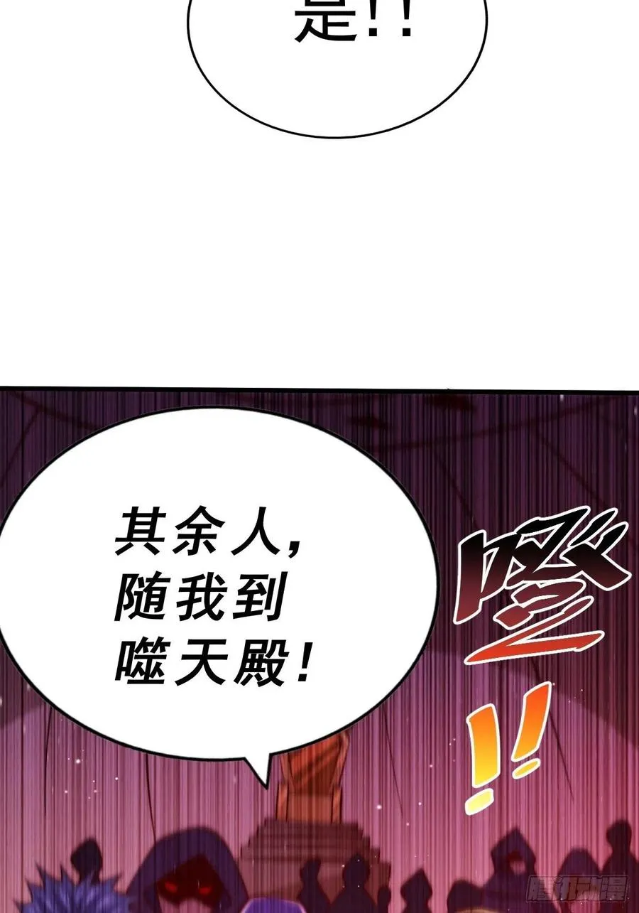 第56话 缉拿敖庆！ 第14页