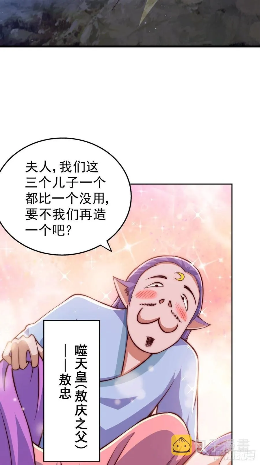 第56话 缉拿敖庆！ 第17页