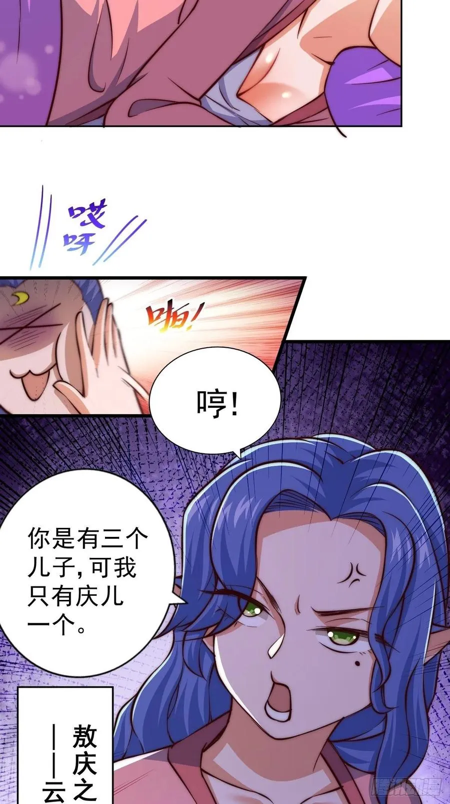 第56话 缉拿敖庆！ 第18页