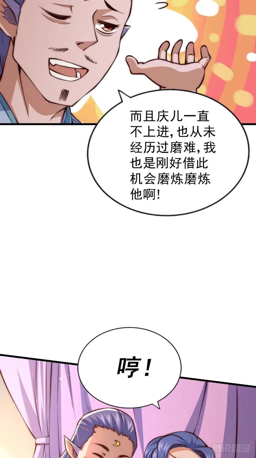 第56话 缉拿敖庆！ 第20页