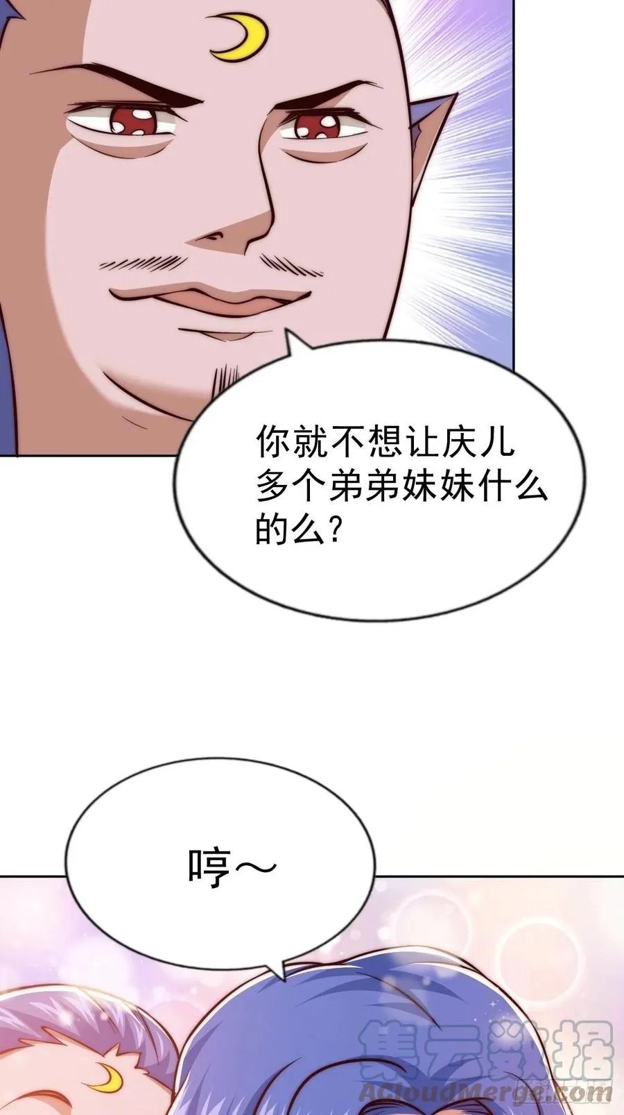 第56话 缉拿敖庆！ 第22页