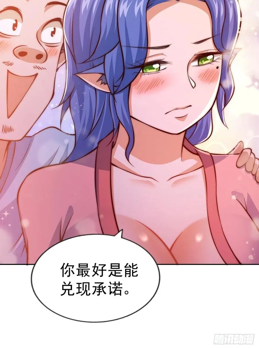 第56话 缉拿敖庆！ 第23页