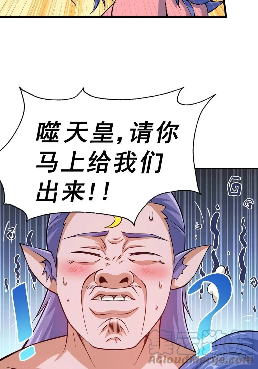 第56话 缉拿敖庆！ 第25页