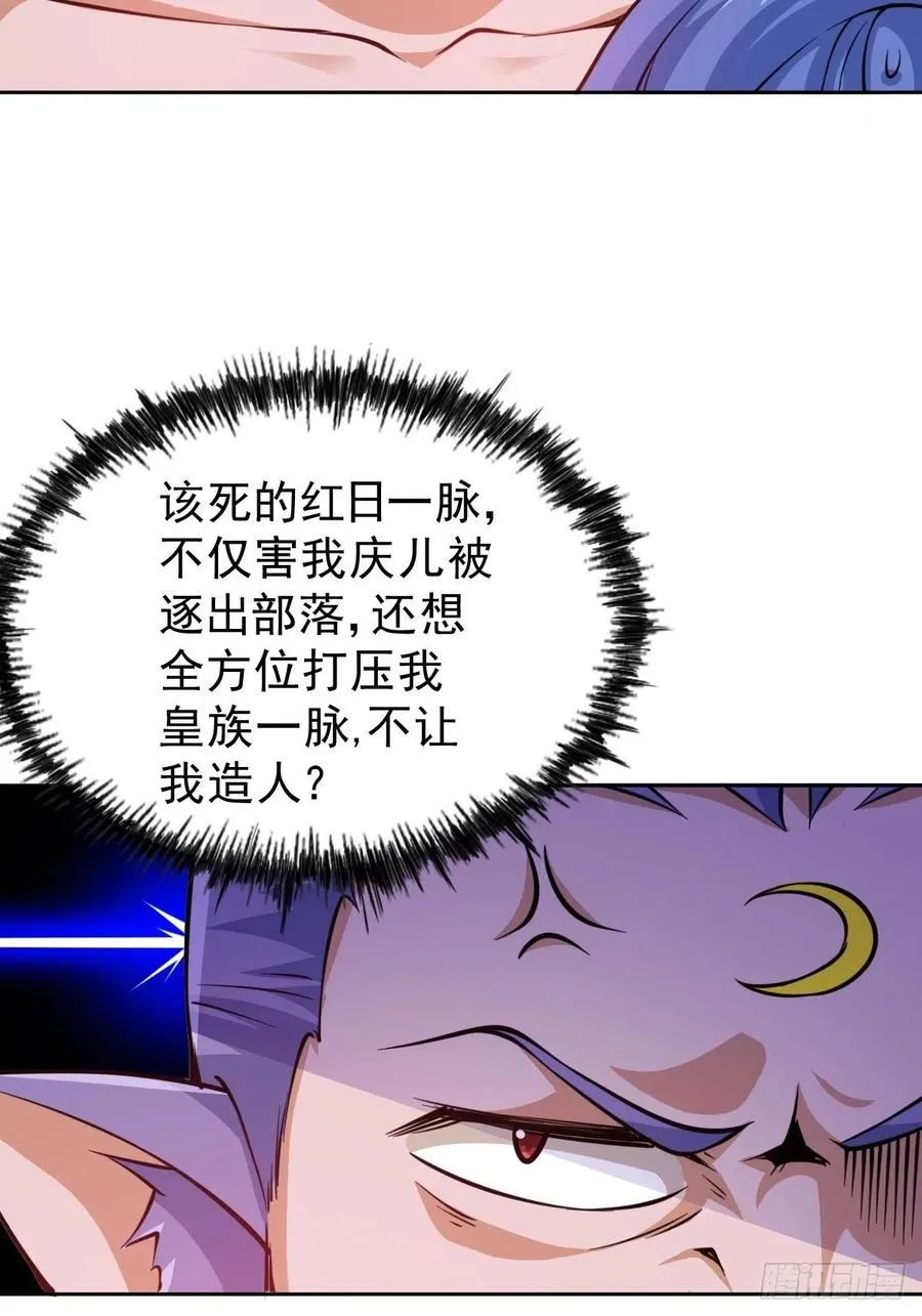第56话 缉拿敖庆！ 第26页