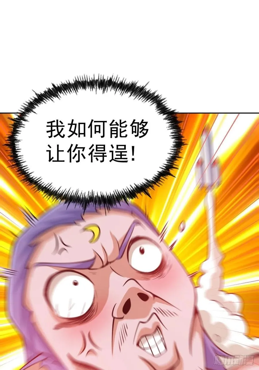 第56话 缉拿敖庆！ 第27页