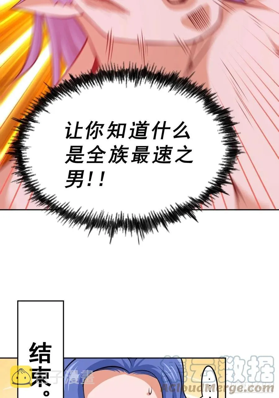 第56话 缉拿敖庆！ 第28页
