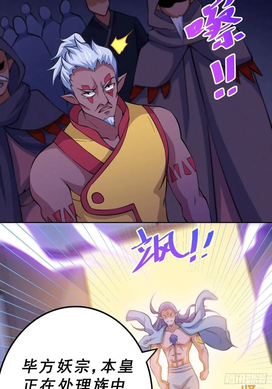 第56话 缉拿敖庆！ 第30页