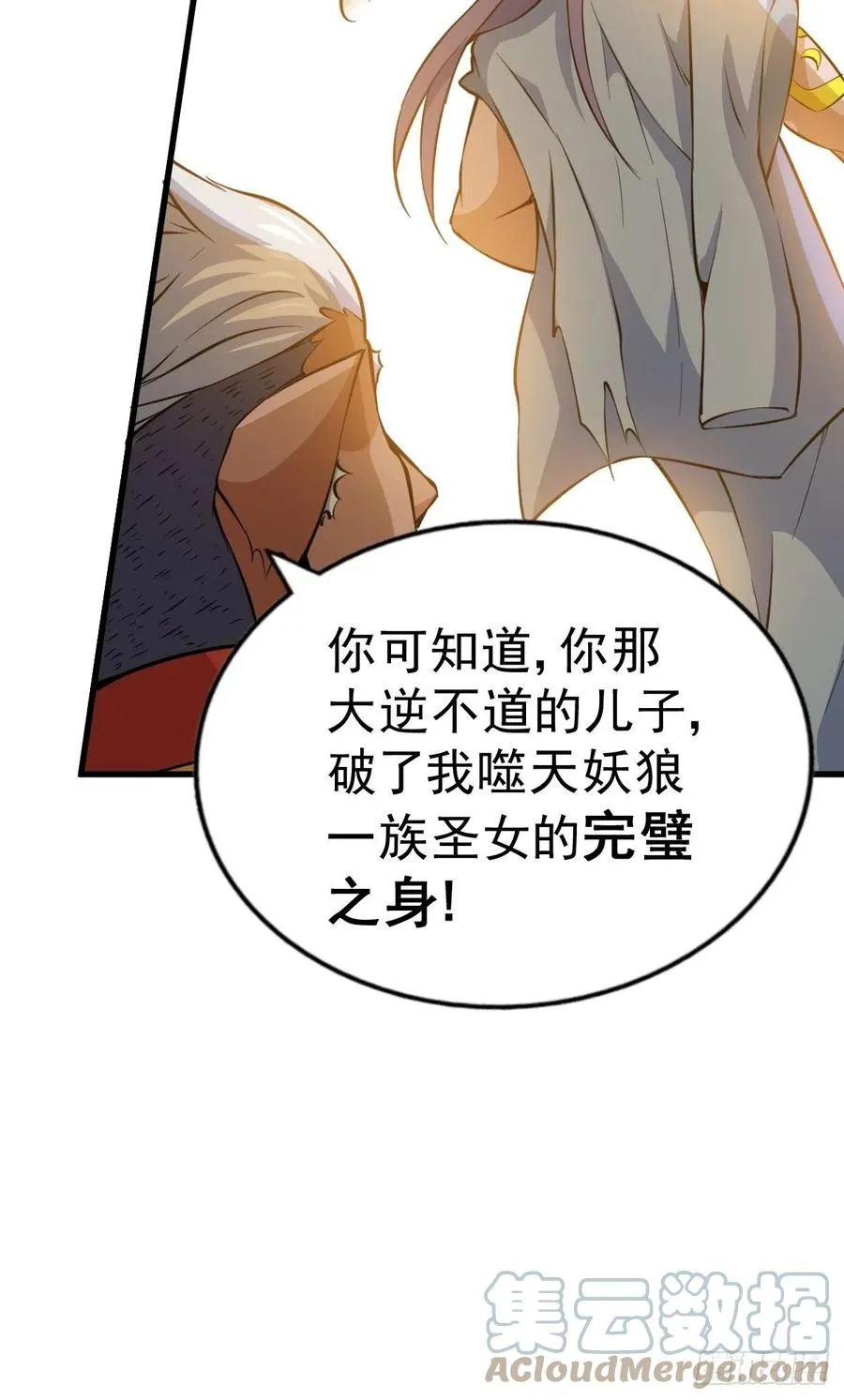 第56话 缉拿敖庆！ 第34页
