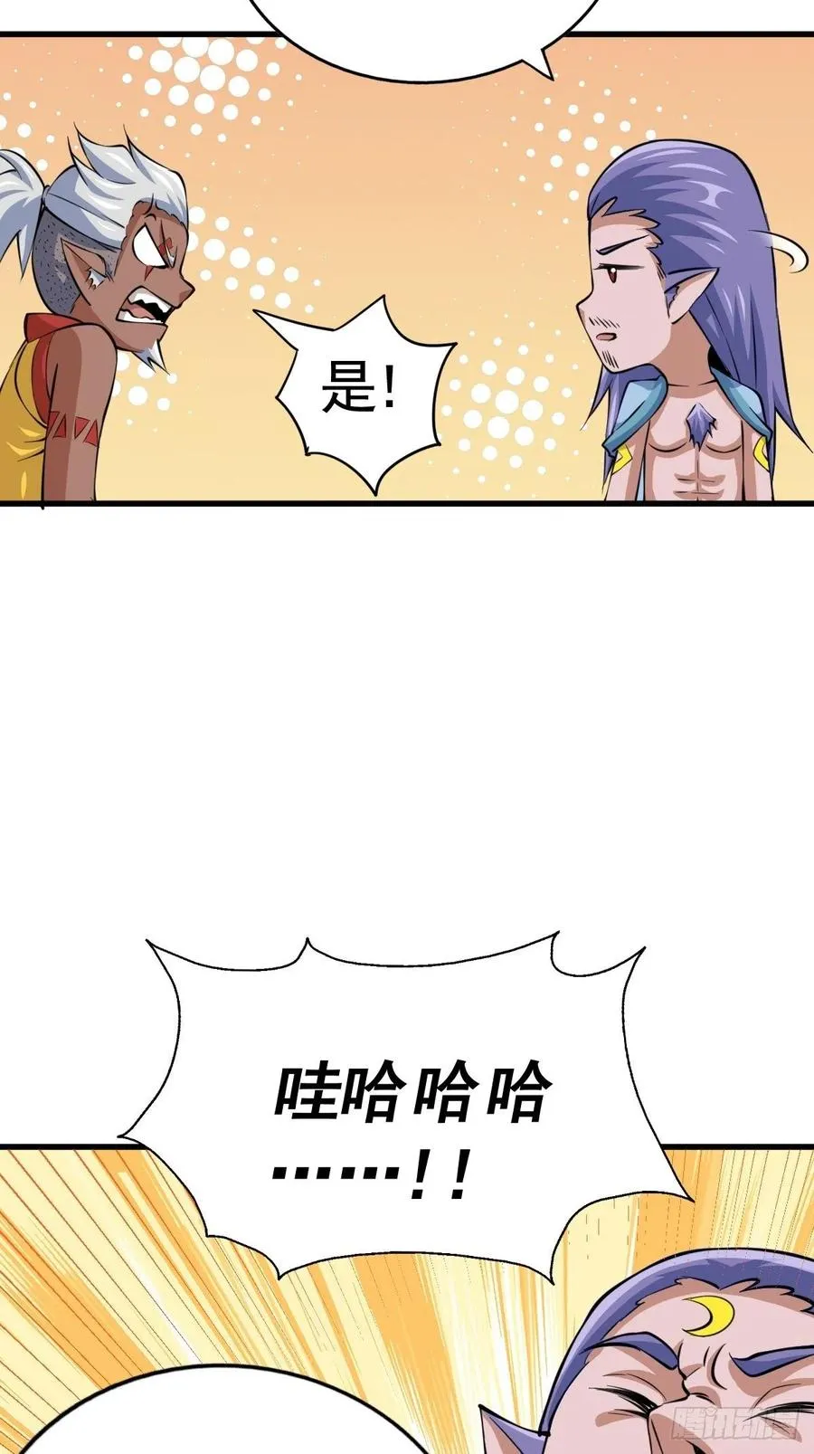 第56话 缉拿敖庆！ 第36页